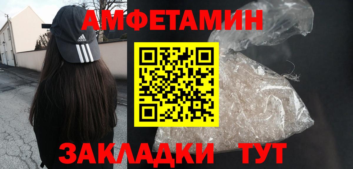 АМФЕТАМИН Розовый Лосино-Петровский