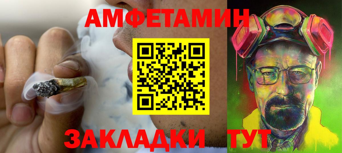 Лосино-Петровский  АМФЕТАМИН Premium  Вход с VPN 