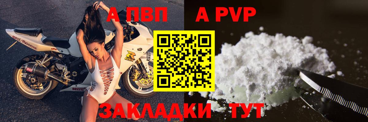 Лосино-Петровский  Alpha PVP крисы CK  Alpha PVP Соль  наркошоп  Вход с VPN 