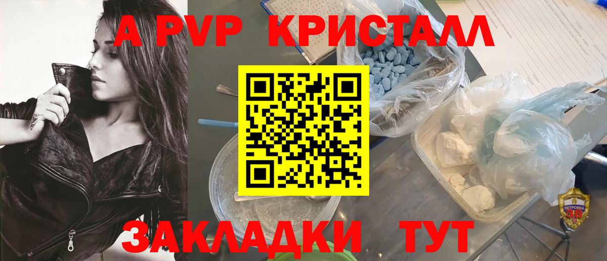 A-PVP VHQ Лосино-Петровский