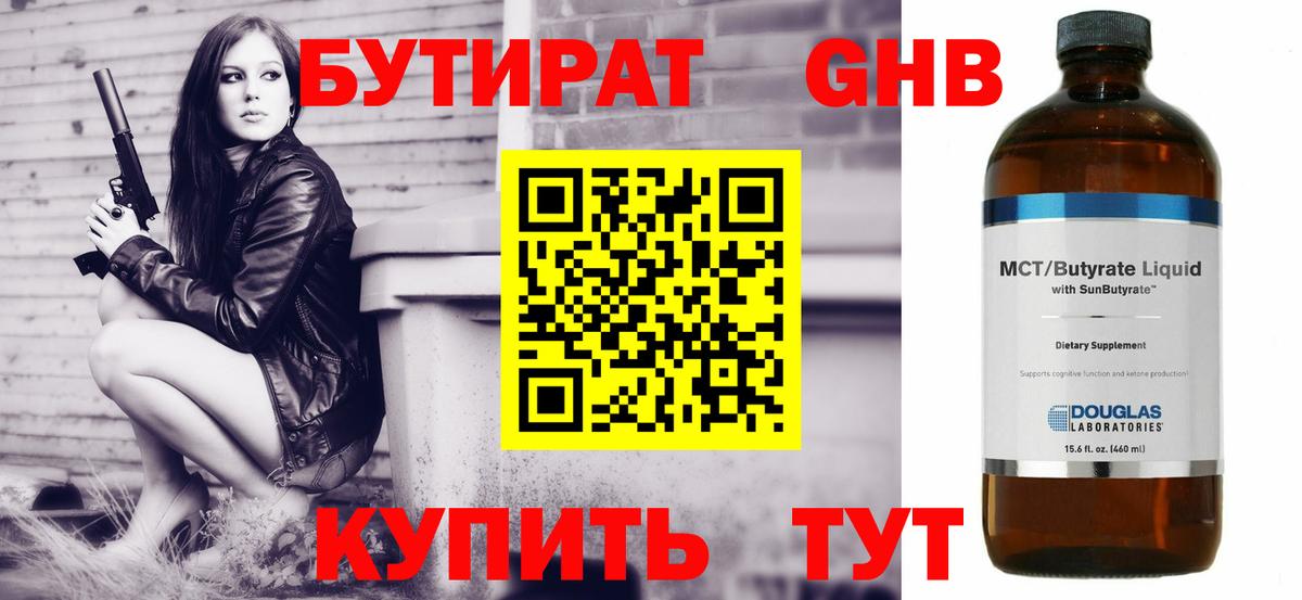 Бутират буратино  Вход с VPN  Лосино-Петровский 
