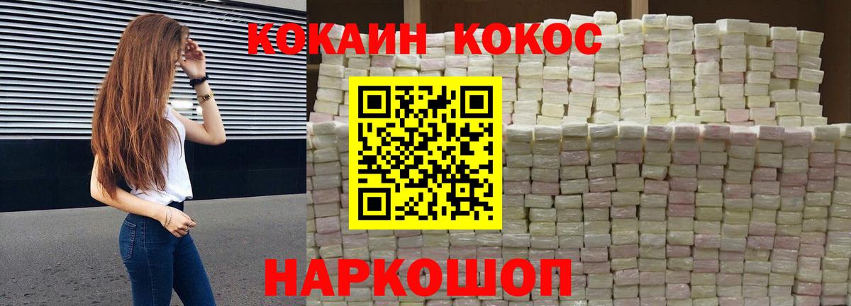 COCAIN  Cocaine Перу  Вход с VPN  Лосино-Петровский 