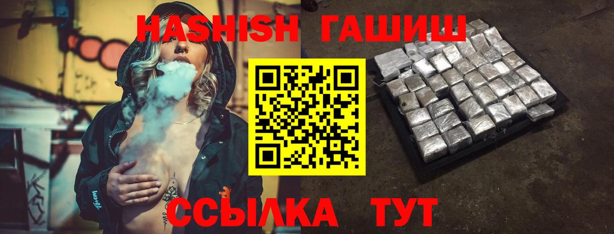 Гашиш хэш  ГАШИШ AMNESIA HAZE  Вход с VPN  Лосино-Петровский 