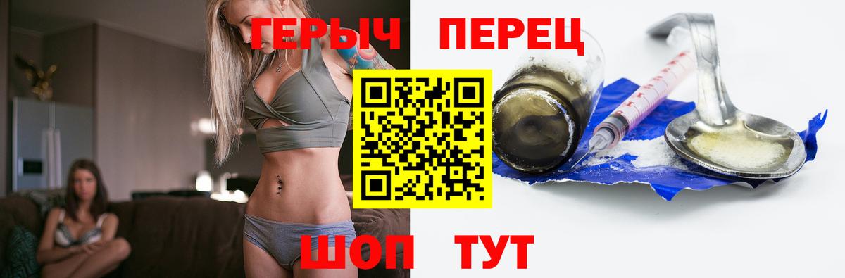 Лосино-Петровский  ГЕРОИН афганец  Вход с VPN 