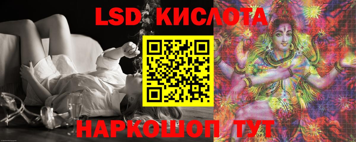 LSD-25 экстази кислота Лосино-Петровский