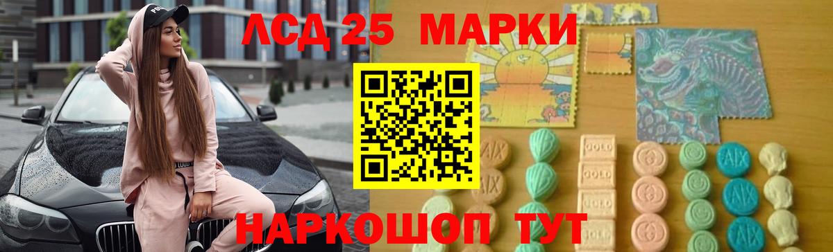 Лсд 25 экстази ecstasy  Вход с VPN  Лосино-Петровский 
