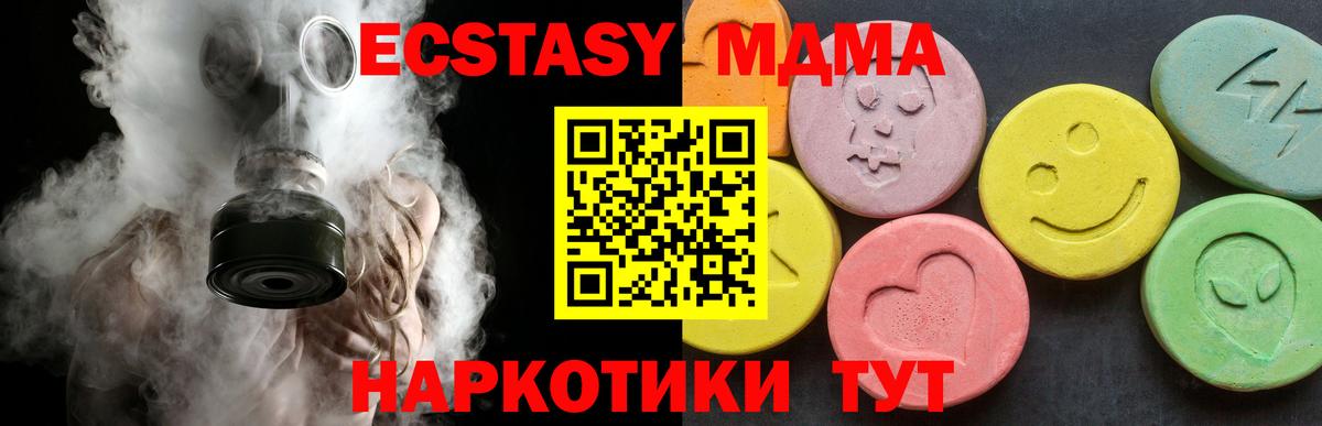 Лосино-Петровский  МДМА кристаллы  MDMA  Вход с VPN 