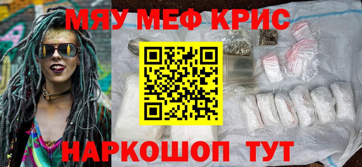 Лосино-Петровский  МЯУ-МЯУ кристаллы  Мефедрон  KRAKEN рабочий сайт  Вход с VPN 