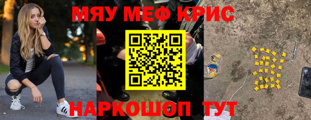 Меф мяу мяу  Лосино-Петровский