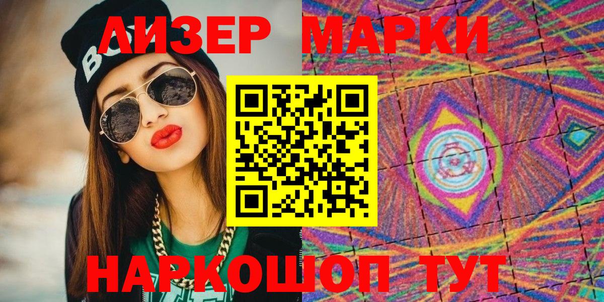 Марки NBOMe 1500мкг  Марки NBOMe 1500мкг  Вход с VPN  Лосино-Петровский 
